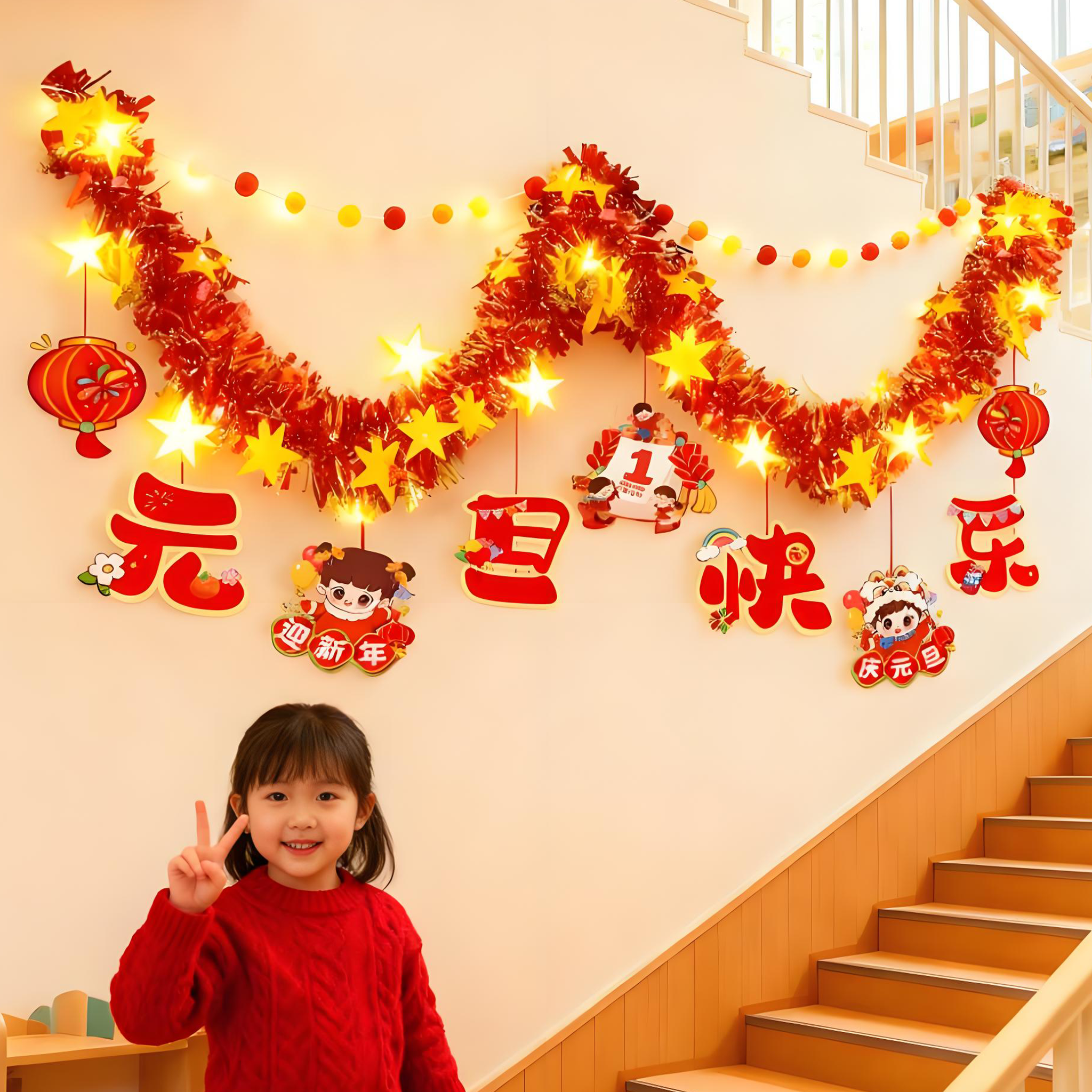 2026新年元旦幼儿园教室装饰毛条拉花挂件店铺氛围场景布置品吊饰,节庆用品/礼品,挂饰/生肖挂饰,淘宝优惠券,粉丝福利购,淘宝优惠卷