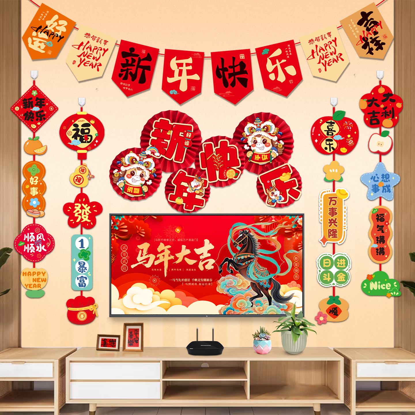 新年2026马年客厅电视背景墙装饰挂件过年布置品吊饰春节氛围场景,节庆用品/礼品,挂饰/生肖挂饰,淘宝优惠券,粉丝福利购,淘宝优惠卷