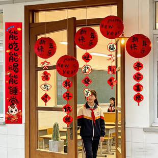 2026元旦新年装饰幼儿园小学班级教室过年场景布置纸灯笼挂件吊饰