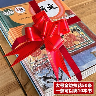 幼儿园小学开学仪式感蝴蝶结大号拉花丝带教室课桌布置绑书彩带