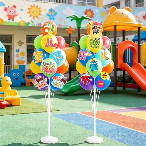 六一幼儿园教室装饰布置立柱气球