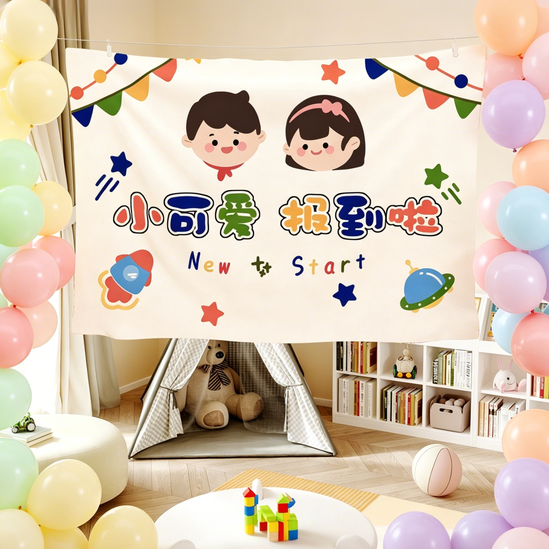 幼儿园开学仪式感背景墙气球图片