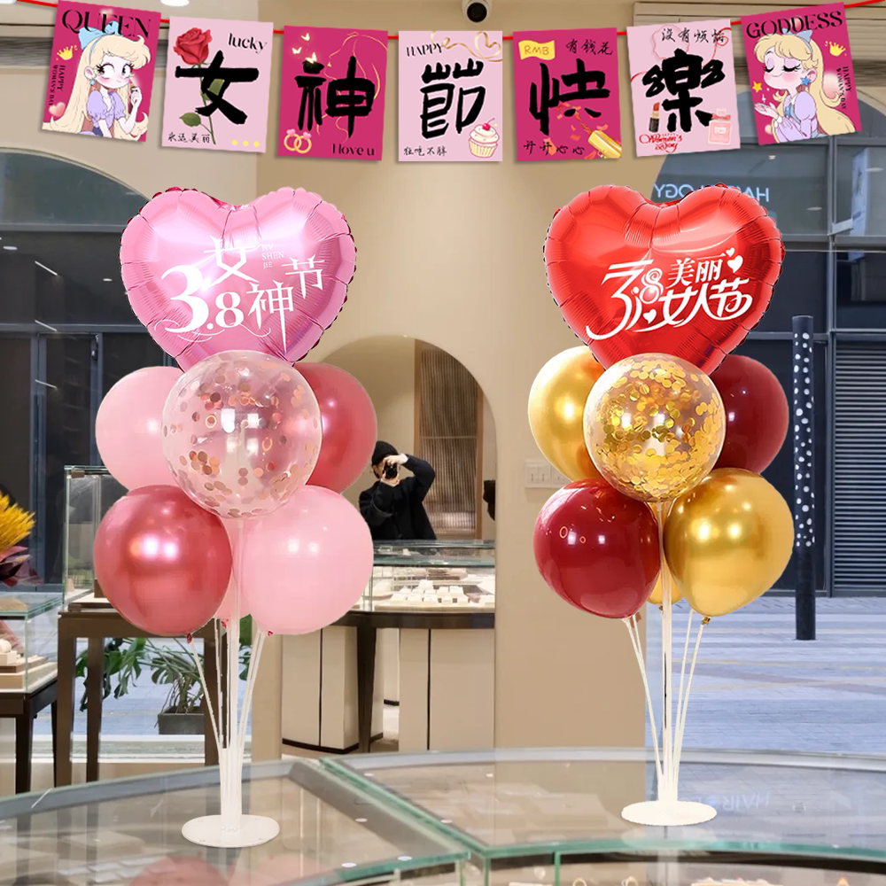 三八女神节装饰气球桌飘商场珠宝店公司38妇女节氛围摆件场景布置