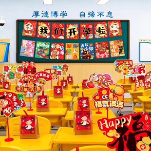 2026开学场景布置桌面摆件拍照道具学校教室新学期仪式感装饰挂件