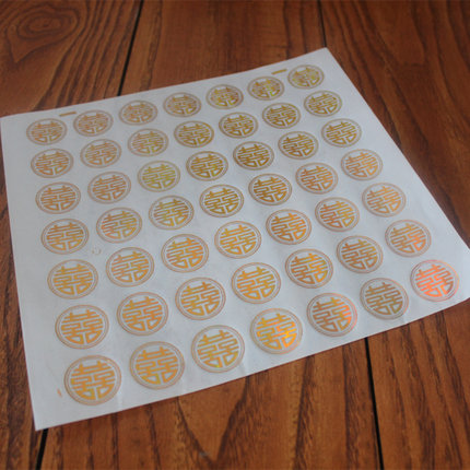 串串喜 婚庆喜庆结婚用品 不干胶结婚喜字贴纸封口贴鸡蛋贴