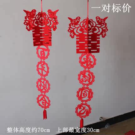 婚房布置拉花 无纺布拉花婚房装饰挂饰拉花结婚喜字拉花桃心拉花