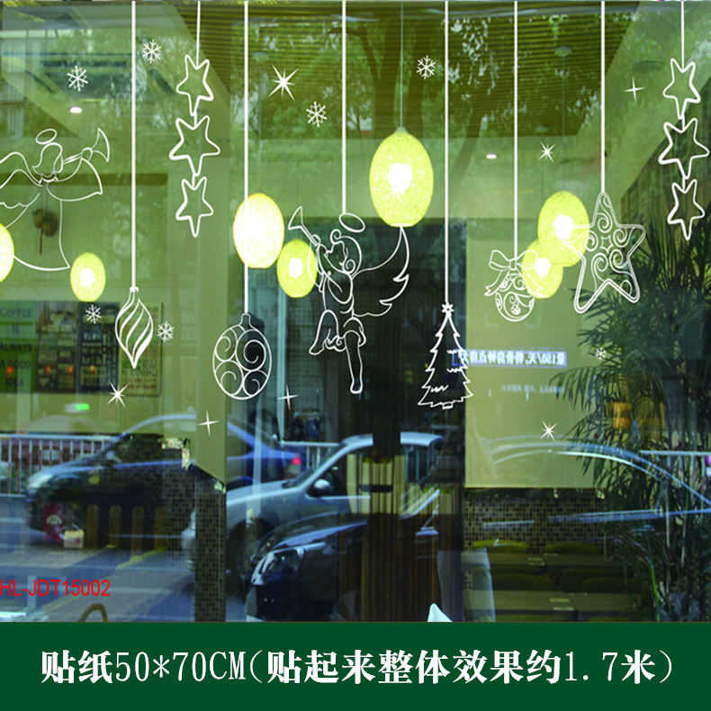圣诞装饰品 圣诞商场橱窗贴纸 圣诞节墙贴纸窗花 静电贴 玻璃贴画