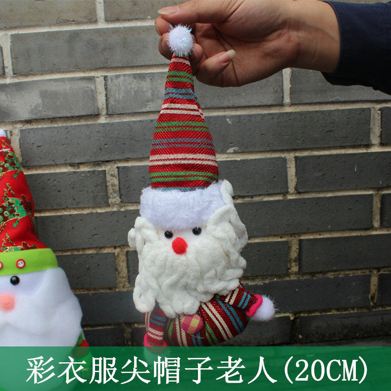 串串喜 圣诞树挂饰 圣诞装饰品 毛绒公仔 圣诞雪人老人公仔挂饰