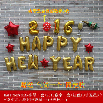 圣诞节元旦装饰气球套餐幼儿园教室节日派对装饰布置字母铝膜气球
