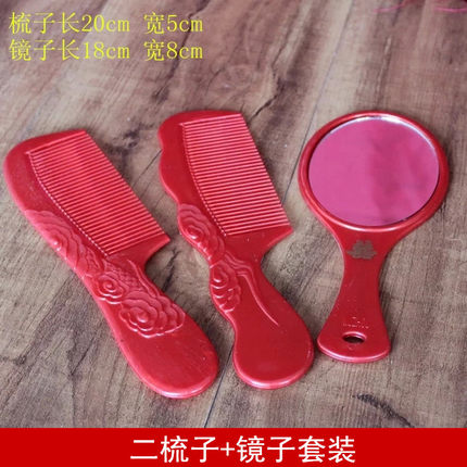 结婚庆用品红色镜子梳子小镜子红色喜字鸳鸯梳子大对木梳台式