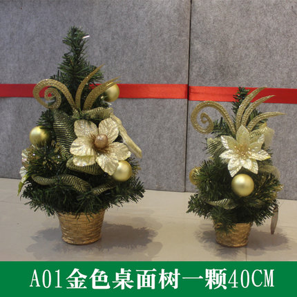 串串喜 圣诞节装饰品 小型圣诞树套餐 迷你圣诞装饰品桌面摆件