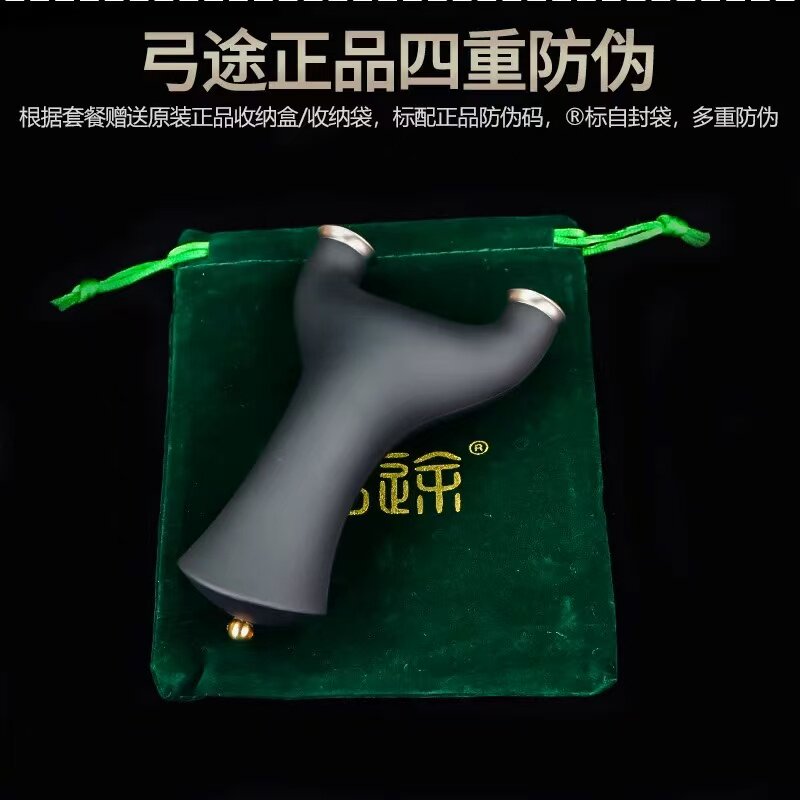 弓途正品暗夜重炮飞虎弹弓圆头高强度ABS树脂塑料成年人专用比赛