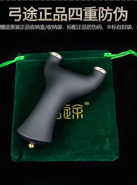 弓途正品暗夜重炮飞虎弹弓圆头高强度ABS树脂塑料成年人专用比赛