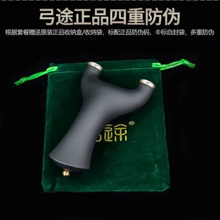 弓途正品暗夜重炮飞虎弹弓圆头高强度ABS树脂塑料成年人专用比赛