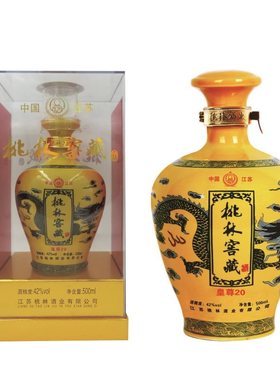 桃林一壶老酒42度浓香型纯粮食白酒皇尊20年黄坛