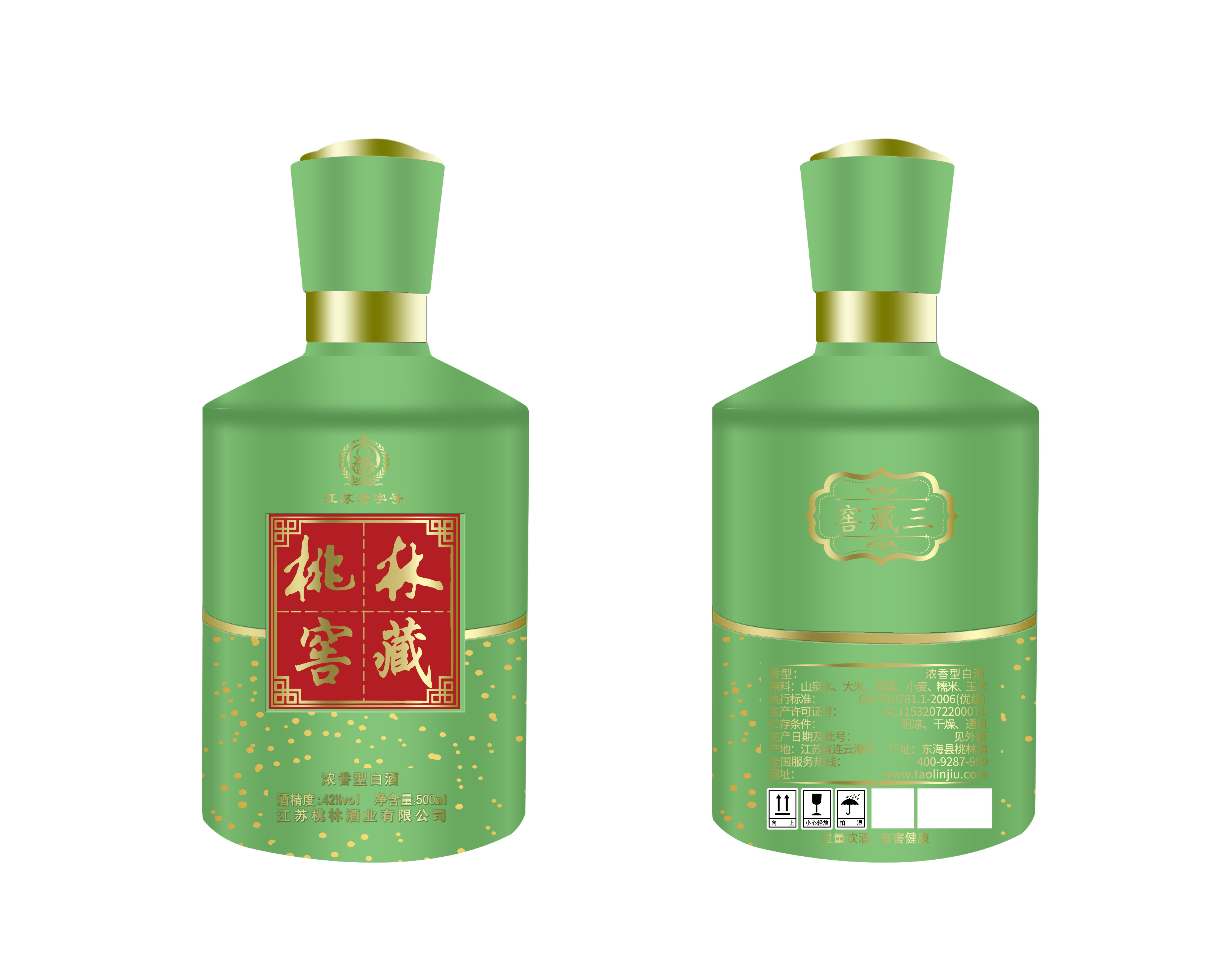 一坛老酒江苏桃林五粮固态发酵