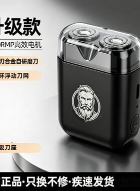 微品路电动剃须刀男士双刀头磁吸充电式27刃便携