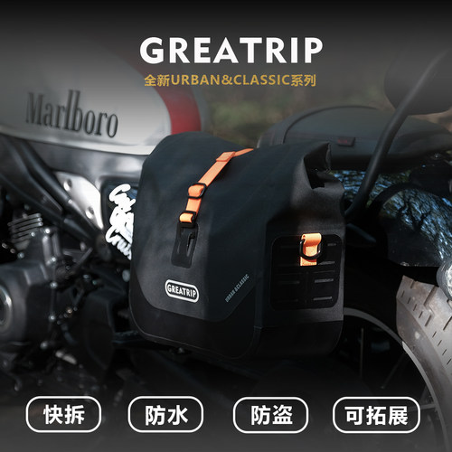 慕旅12升防水复古快拆边包侧包