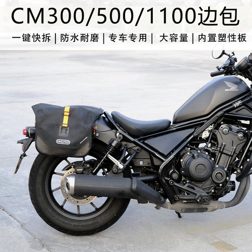 CM300500摩托车快拆防水机车支架