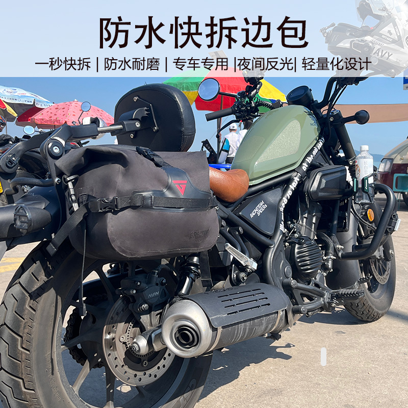 CM300500摩托车快拆防水机车支架