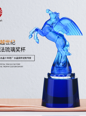 水晶琉璃蓝色飞马到成功造型奖杯艺术文娱比赛团队个人颁奖