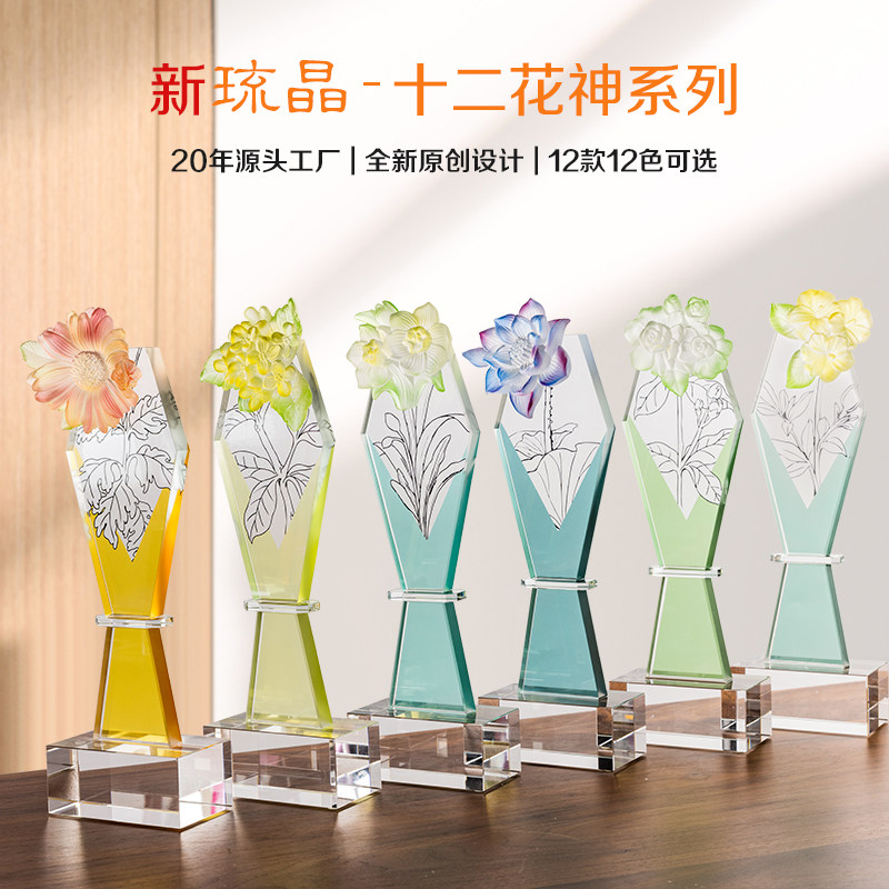 东南十二花神系列彩印琉晶奖杯公司年会定制刻字企业年终颁奖纪念