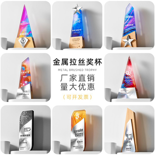 新款创意金属拉丝高档玻璃奖杯优秀团队年会比赛颁奖刻字定制定做