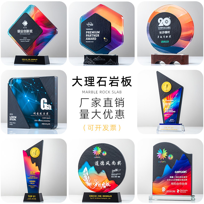 东南创意大理石水晶奖杯定制定做刻字高档大气优秀员工颁奖纪念品