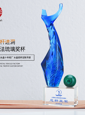 水晶蓝色琉璃孔雀石高尔夫挥杆运动造型奖杯体育比赛颁奖留念