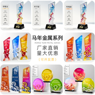 创意马年金属水晶奖杯定制订做生肖马颁奖盛典周年庆嘉奖优秀纪念