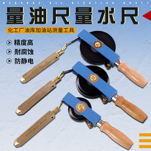 纯铜尺坠齐辉测深测水尺碳钢尺带