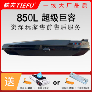 A4A6L旅行车SUV特大容量超薄扁平 铁夫车顶行李箱奥迪Q5