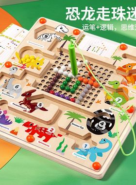 磁力迷宫走珠2岁宝宝早教益智专注力训练游戏Tilt Maze儿童玩具