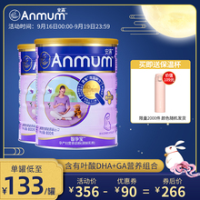 安满孕妇奶粉孕早期正品怀孕期孕产妇奶粉孕中孕晚期800g*2罐叶酸