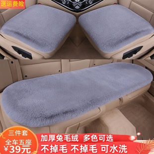 汽车毛绒坐垫冬季棉垫加厚保暖座椅垫兔毛通用车座套腰靠棉垫座套