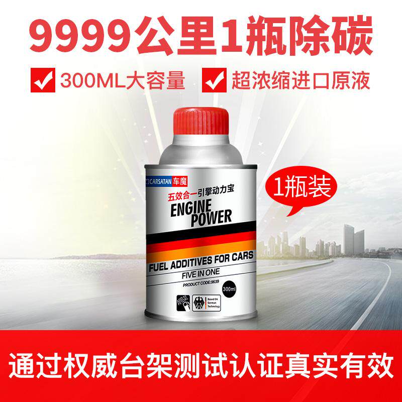车魔宝马专用车系汽车用品燃油宝汽油添加剂