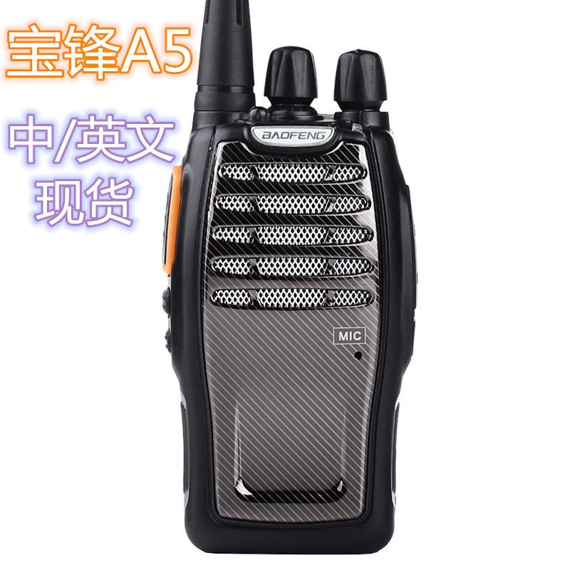 宝锋对讲机BF-A5H大功率手持对讲