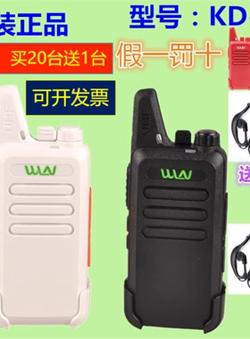 凯利WLN瓦力能对讲机KD-C1迷你小型C2无线手台C1T餐厅酒店电板C6