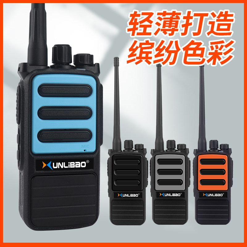 对讲机自驾游MINI一键对频户外工地酒店4S店手持对讲器民用大功率属于什么档次？
