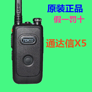 TDX通达信X5对讲机X5A专业商用TD 原装 X5民用KTV 无线薄款 手台
