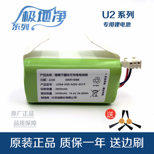 适配科沃斯扫地机器人U2系列DNG22/11 DG500 CEN588原装电池配件
