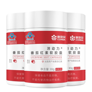 康恩贝番茄红素软胶囊备孕成人男士保健品锌硒宝片新疆蕃茄