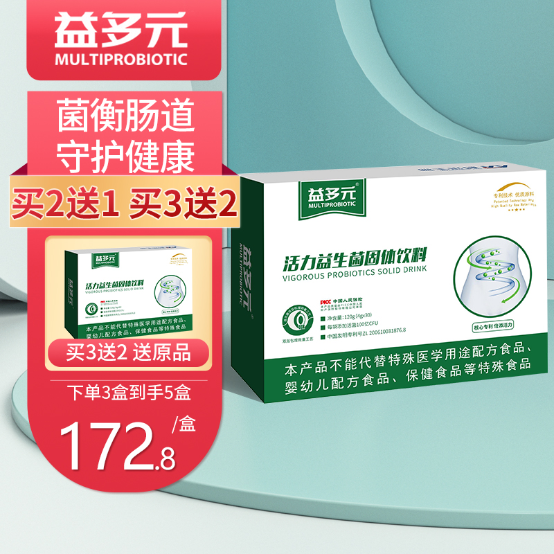 儿童青少年成人呵护肠道健康