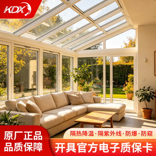 KDX康得新家居窗户隐私隔热膜