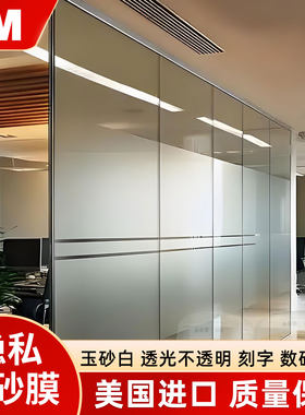 3M磨砂膜UV打印刻字防窥隐私膜
