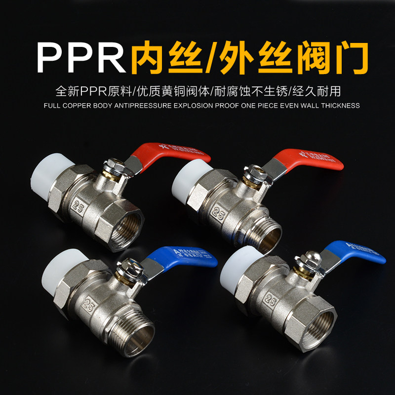 全铜阀门 ppr阀门 20 25 32 40 PPR双活接球阀 4分6分双活接阀门_虎窝淘