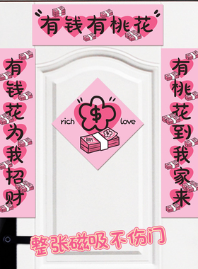 2026马年全磁春节大门HORSE敲门装饰春联对联年轻人入户门卡通贴