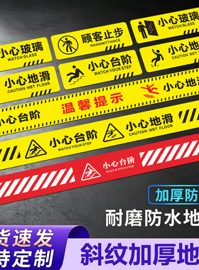 小心台阶提示牌定制小心台阶小心地滑标识牌楼梯警示牌安全提示