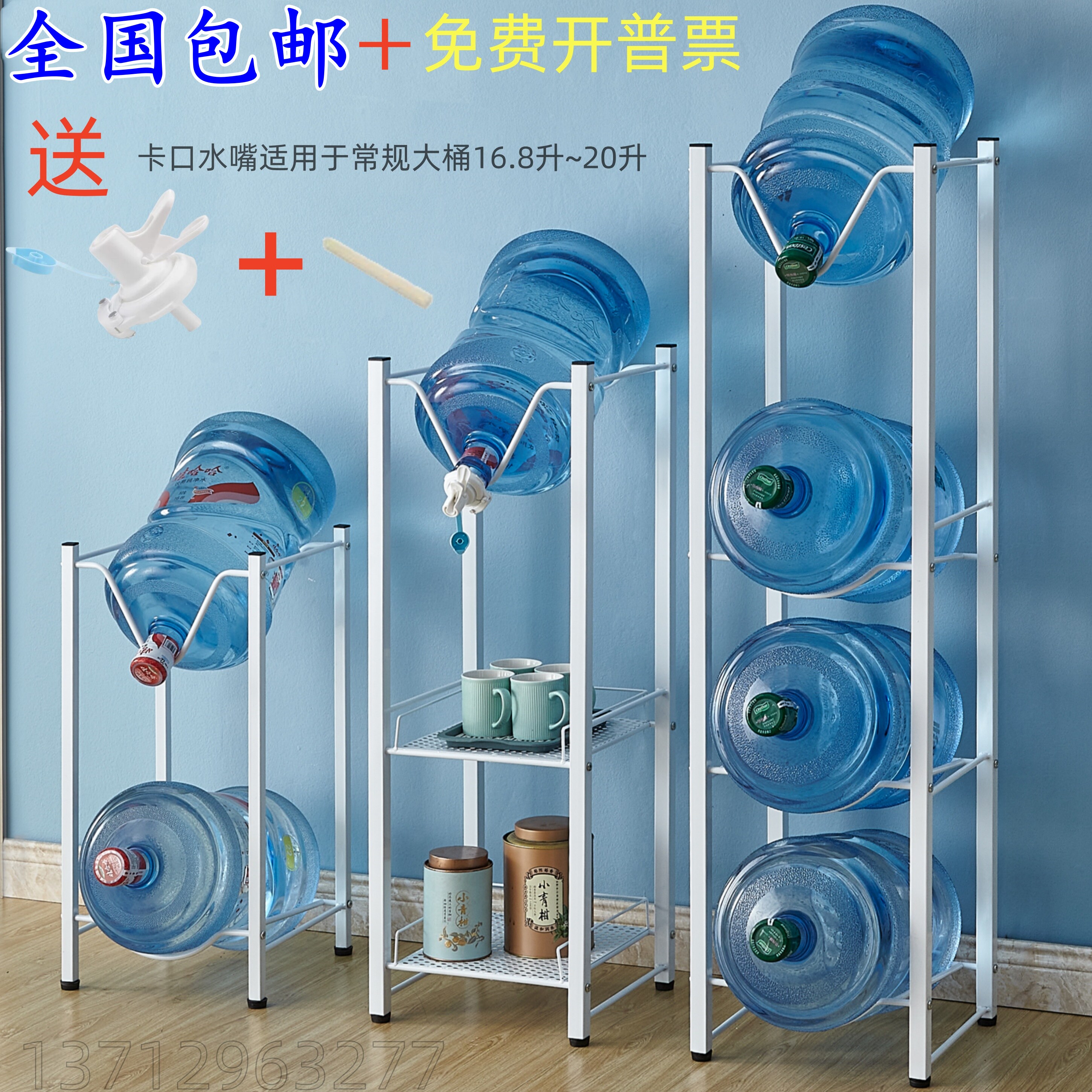 倒置水桶架 二三四层常规大桶纯净/矿泉水桶倒置取水放置支架子