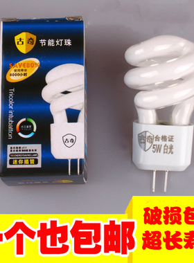 镜前灯灯泡G4节能灯泡5W二针插脚灯珠3W卫生间过道灯小螺旋节能灯